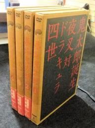DVD　墓場鬼太郎　初回限定生産版　全4巻セット