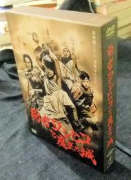 DVD-BOX　勇者ヨシヒコと魔王の城