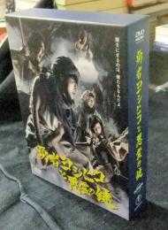 DVD-BOX　勇者ヨシヒコと悪霊の鍵