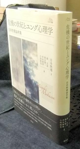 奥村家蔵 当道座・平家琵琶資料(渥美かをる他編) / 松野書店