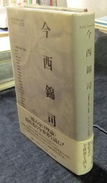 室町時代の陰陽道と寺院社会(木村純子) / 長谷川書房 / 古本