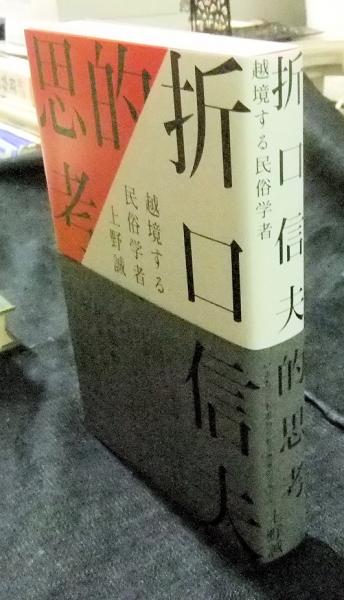 日本一の長寿郷 山口県東和町(榎並悦子) / 長谷川書房 / 古本