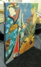 画業70年　片岡球子展　図録