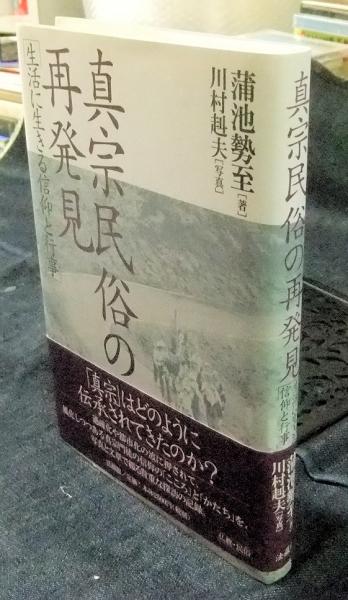 井上洋介の絵本水滸伝(井上洋介) / 長谷川書房 / 古本、中古本