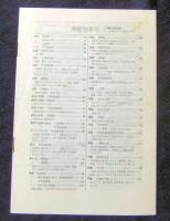 一般用漢方処方の手引き