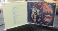 CD　これが島唄だ　3　空と海と太陽と