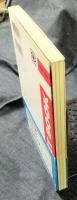 絶頂道入門　35歳からの過激なSEX講座　POCKET BOOK 106