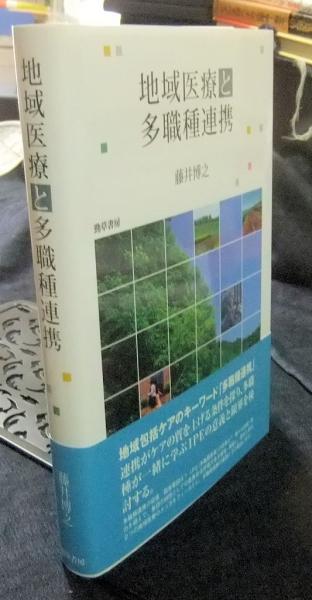 現代政治と女性政策 (双書ジェンダー分析 8) | 堀江 孝司 |本