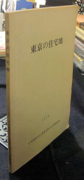 高良玉垂宮神秘書・同紙背 非売品 高良玉垂宮神秘書参考地図