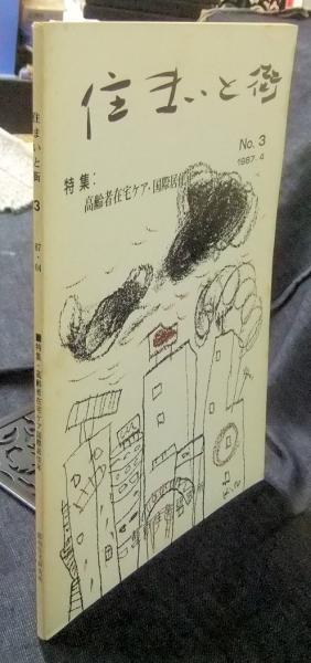 自動車工学 1995年5月号臨時増刊 '94～'95ニューテクノロジー