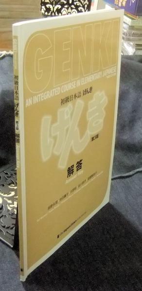 室町時代の陰陽道と寺院社会(木村純子) / 長谷川書房 / 古本