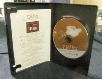 DVD　ひとりね