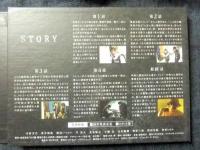 DVD　石の繭　殺人分析班