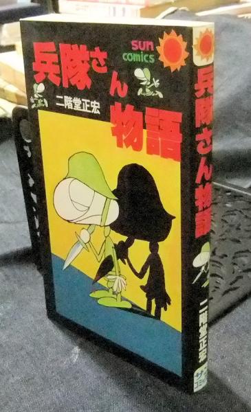 総合防災学への道(萩原良巳, 多々納裕一, 岡田憲夫 (著), 亀田