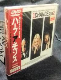DVD　ハーフ・ア・チャンス　1CHANCESUR2
