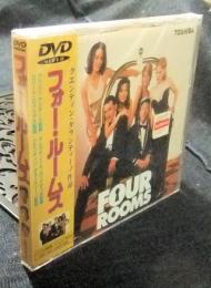 DVD　フォー・ルームス　FOUR ROOMS