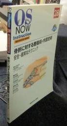OS NOW　Instruction　No.28　骨折に対する整復術・内固定術　安全・確実なテクニック
