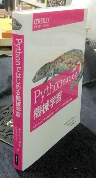 Pythonではじめる機械学習 scikit-learnで学ぶ特徴量エンジニア… Pythonではじめる機械学習 scikit-learnで学ぶ特徴量エンジニアリング