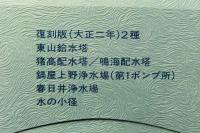 絵葉書　名古屋市水道　通水70周年記念　7枚セット