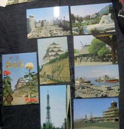 絵葉書　観光　名古屋　7枚セット（テレビ塔・東山植物園・熱田神宮・名古屋空港・名古屋駅前・名古屋城天守閣・名古屋港）