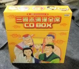 CDドラマコレクションズ 三國志満漢全席 CD BOX