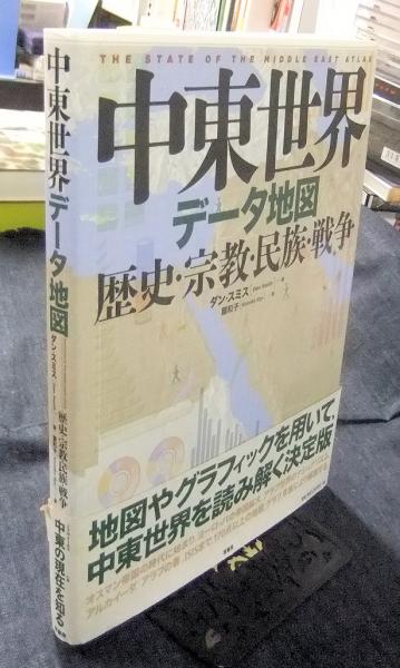 解読・関孝和 : 天才の思考過程(杉本敏夫 著) / 藤原書店 / 古本