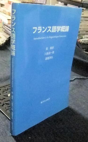 明治以前薩摩琵琶史私考 | 島津 正 |本 | 通販 | Amazon