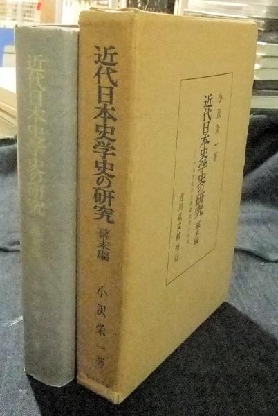 総図解 よくわかる 日本の近現代史 | 倉山 満 |本 | 通販 | Amazon