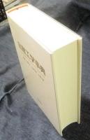 金融工学事典　Encyclopedia of Financial Engineering