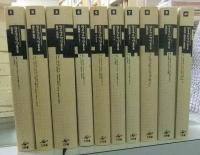 ライプニッツ著作集 全10巻
