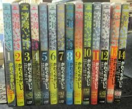 空母いぶき GREAT GAME　1から14巻（14冊）