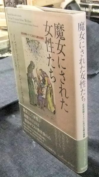奥村家蔵 当道座・平家琵琶資料(渥美かをる ほか編著) / 長谷川