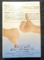 聞くだけで効く　プラス思考になる　スーパーウェーブサクセスシリーズⅠ　あなたの潜在能力を最大限に引き出す　カセットテープ