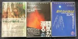 スーパーウェーブ　精神力強化シリーズ（全3巻）　ここ一番で実力＋αを発揮するために　カセットテープ