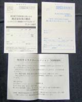 DVD 多重人格探偵サイコ　フェイク　リミックス版　MPD-PSYCHO/FAKE