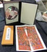 高野山真言宗在家勤行次第（観音経入り）　CD1枚