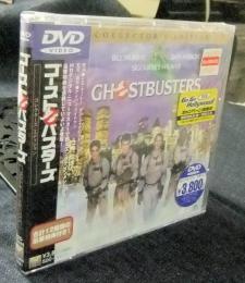 DVD　ゴーストバスターズ