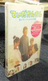 DVD　てぃだかんかん　海とサンゴと小さな奇跡