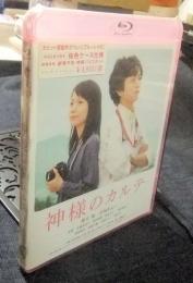 神様のカルテ　【Blu-ray】