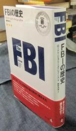 FBIの歴史