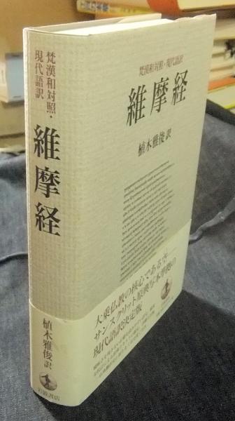 岡山藩政史の研究(谷口澄夫著) / 光国家書店 / 古本、中古本、古