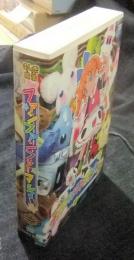 アニメ「ふしぎ魔法ファンファンファーマシィー」 DVD Memorial Pack