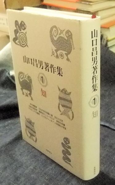 レーニンジャーの新生化学 第2版 上下巻(/山科郁男監修・川嵜