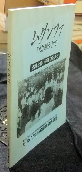 【美品】 希望の伝説 全3巻 少年チャンピオンコミックス(飯森広一 全巻セット