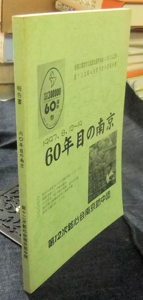 縮刷版 曼荼羅図典 - 法藏館 おすすめ仏教書専門出版と書店（東