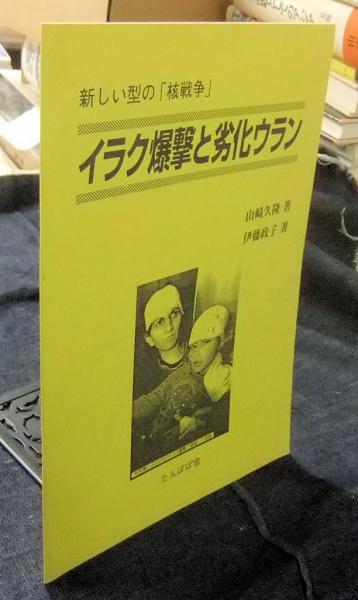 希望の伝説 全3巻 少年チャンピオンコミックス(飯森広一