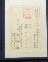 称讃浄土仏摂受経　伝中将姫筆