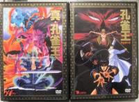 DVD-BOX　孔雀王　