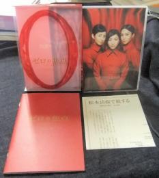 ゼロの焦点　松本清張生誕100年記念作品　DVD2枚組