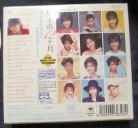 CD SEIKO MATSUDA CALLENDAR　聖子の１２ヶ月